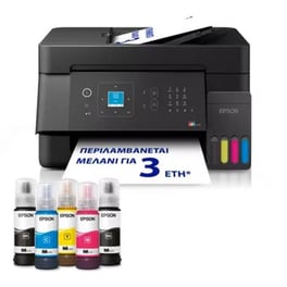 Epson EcoTank L5390 Έγχρωμο Πολυμηχάνημα A4 με Wi-Fi (C11CL59403)