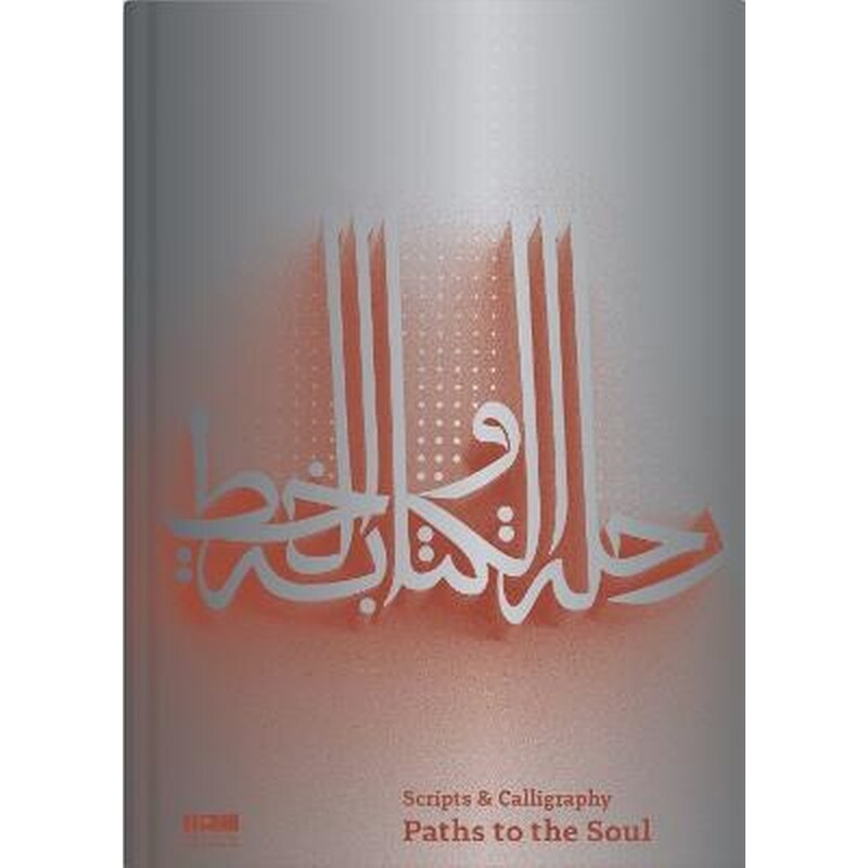 Scripts and Calligraphy