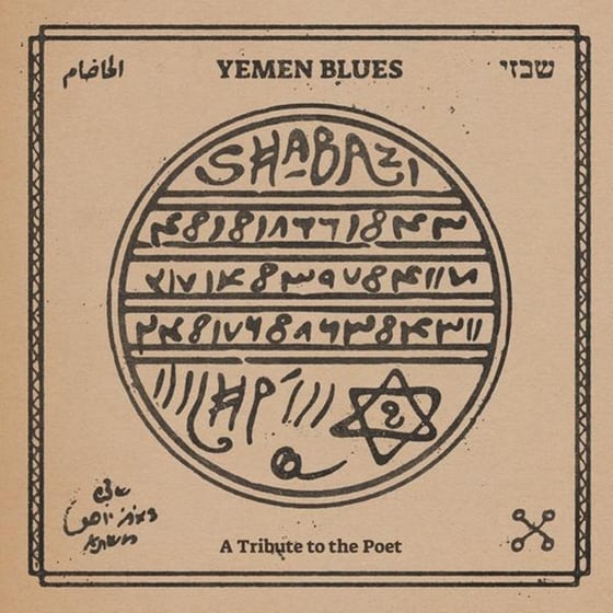 Shabazi - A Tribute To The Poet image 0