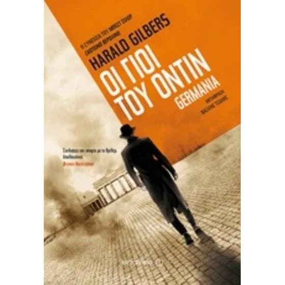 Οι γιοι του Όντιν - Germania image 0