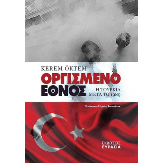 Οργισμένο έθνος image 0