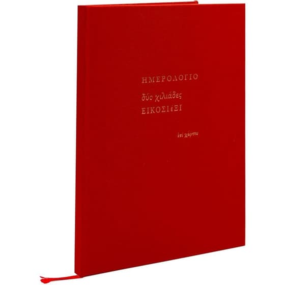 Ημερολόγιο Εβδομαδιαίο Επί Χάρτου 2026 Ύφασμα 17x23.5cm (1 Τεμάχιο) image 5