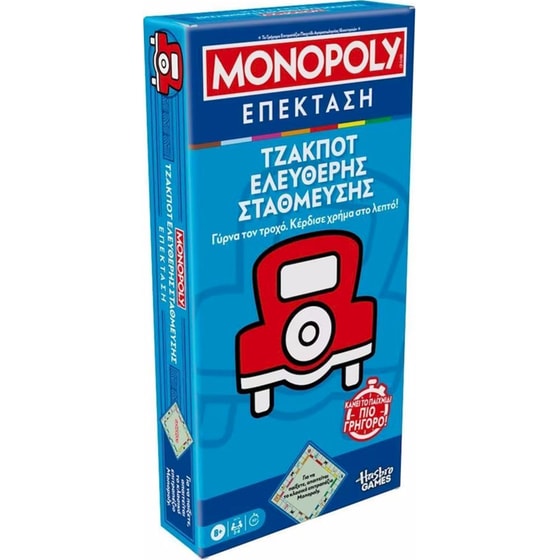 Monopoly: Τζάκποτ Ελεύθερης Στάθμευσης Επέκταση (Hasbro) image 0