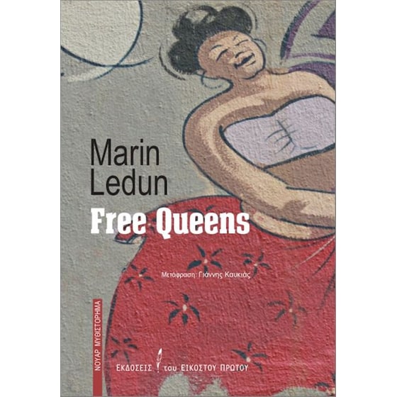 Free Queens image 0