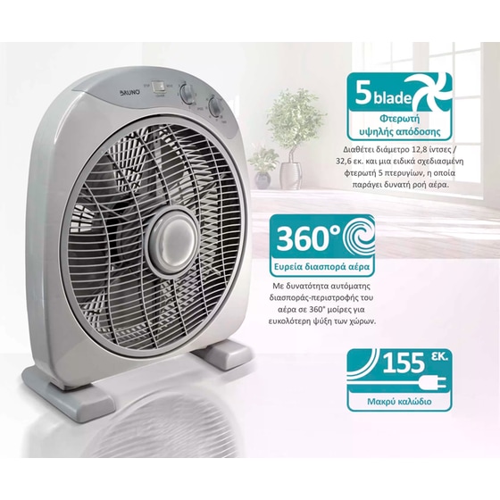 BRUNO BRN-0184 38W 32cm Ανεμιστήρας Box Fan image 6