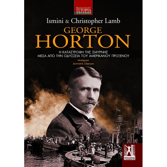 George Horton image 0