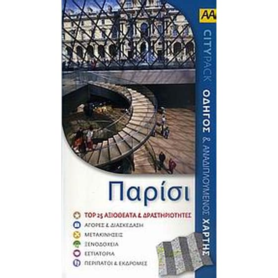 Παρίσι image 0