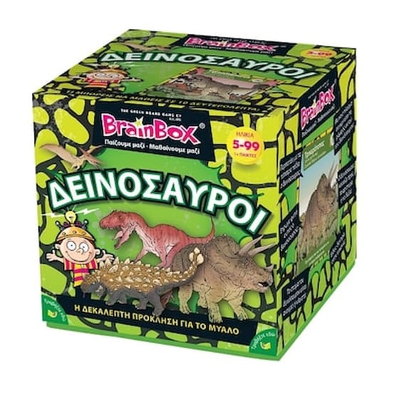 Brainbox Δεινοσαυροι image 0