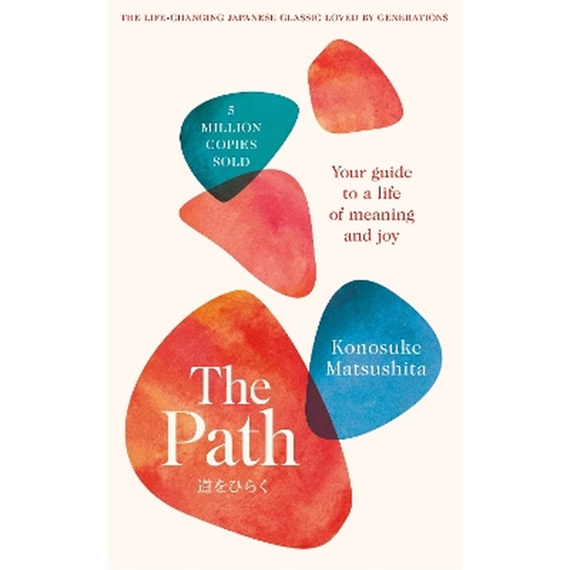 The Path