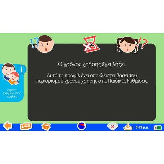 AS Company Clempad 3+ Παιδικό Tablet 7" 4GB Λευκό/Κόκκινο image 4