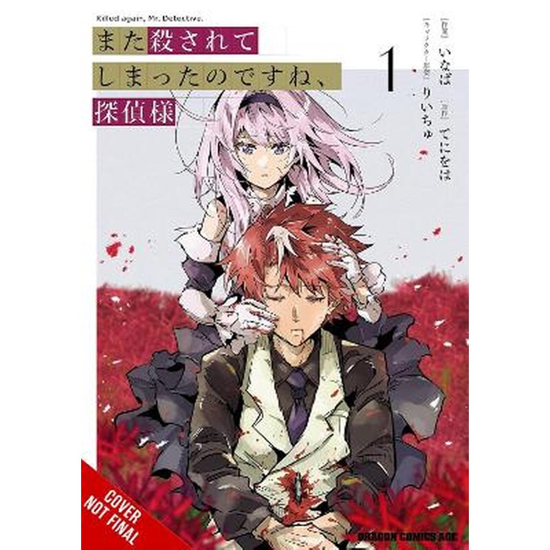 Killed Again, Mr. Detective?, Vol. 1