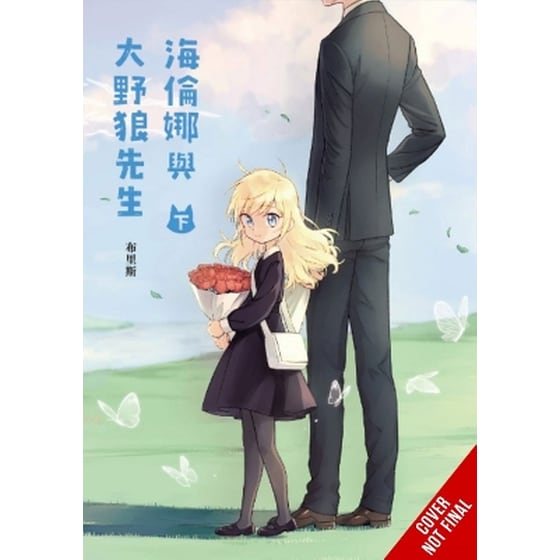 Helena and Mr. Big Bad Wolf, Vol. 2 image 0
