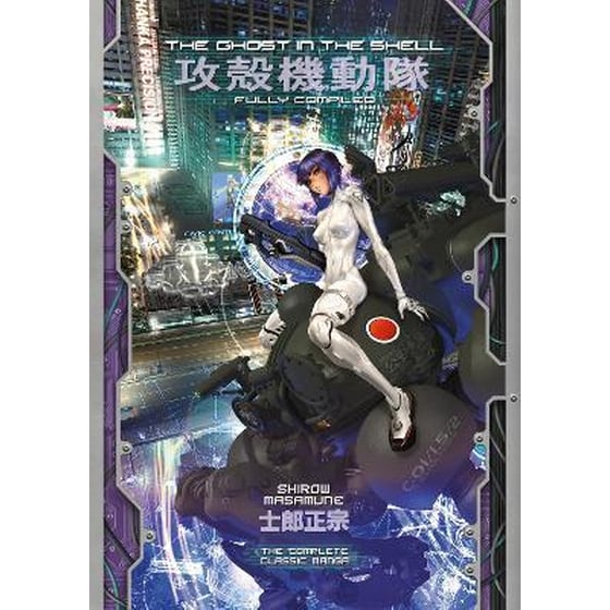 The Ghost in the Shell: Fully Compiled (Complete Hardcover Collection) image 0