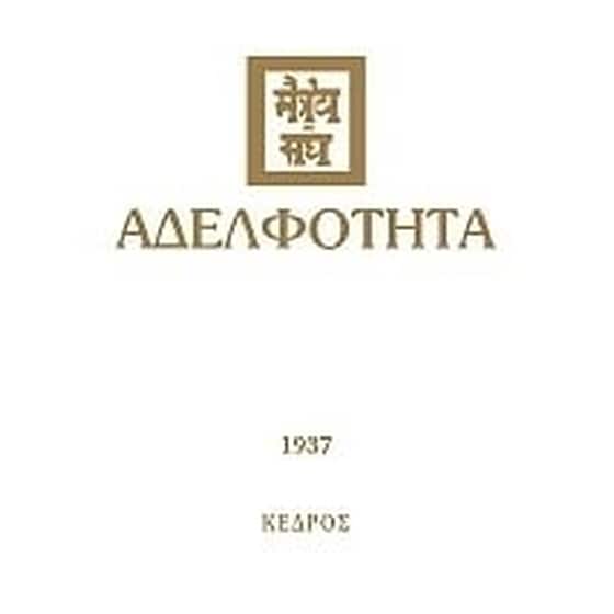 Αδελφότητα image 0