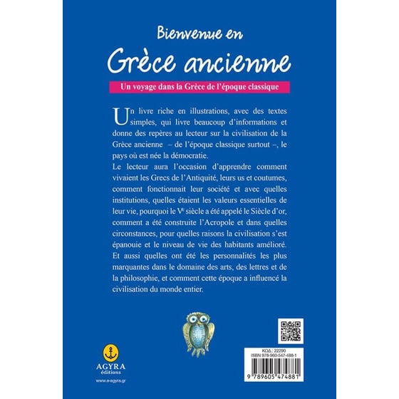 Bienvenue en Grèce ancienne image 1