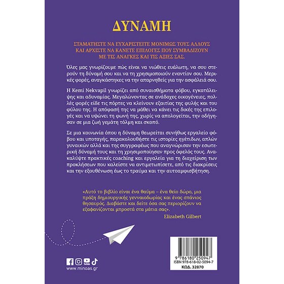 Δύναμη image 1