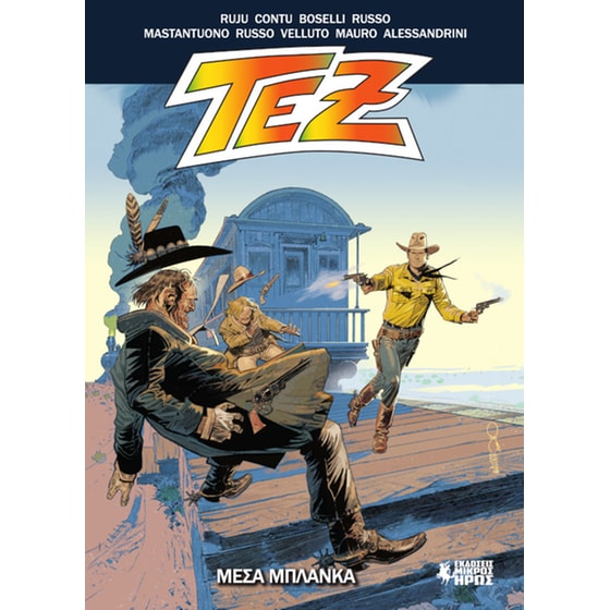 Τεξ GN #5 image 0