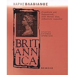 Britannica