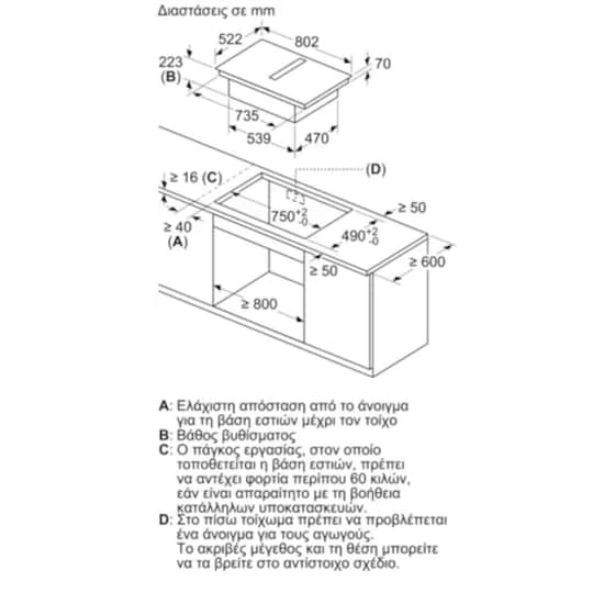 Εστία Επαγωγική Αυτόνομη BOSCH PVQ811F15E 80 cm Μαύρο image 4