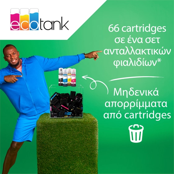 EPSON EcoTank L1230 Έχρωμος Εκτυπωτής Inkjet Α4 με δοχεία μελανιού image 3