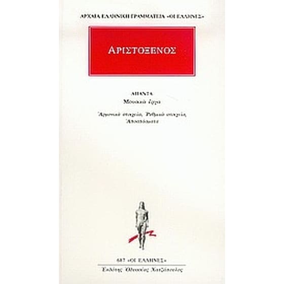 Άπαντα image 0