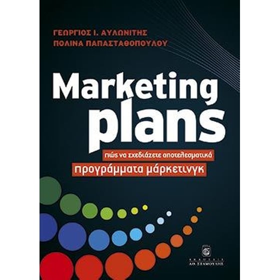 Marketing Plans image 0