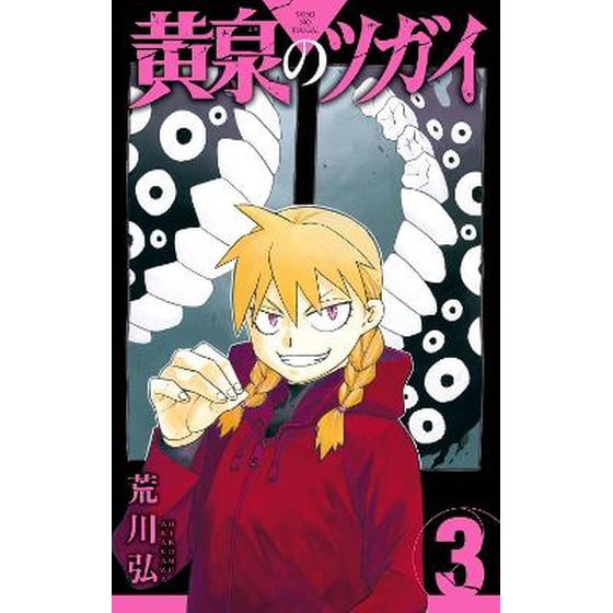 Daemons of the Shadow Realm 03 image 0