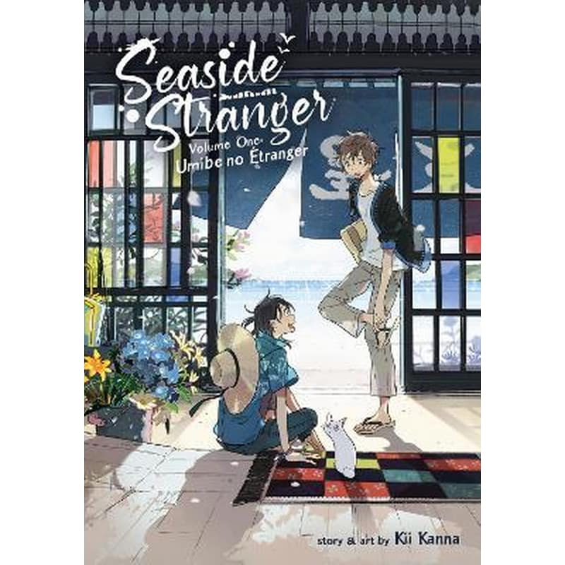 Seaside Stranger, Vol. 1: Umibe no Etranger