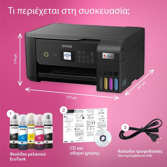 Epson EcoTank L3260  Εγχρωμο Πολυμηχάνημα Inkjet A4 με WiFi (C11CJ66407) image 3