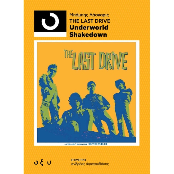 33 1/3 The Last Drive image 0