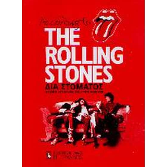 According to the Rolling Stones image 0