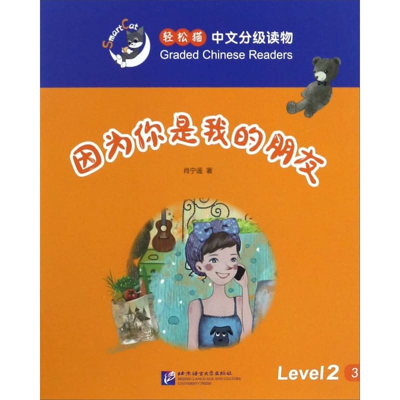 Smart Cat: Because You Are My Friend