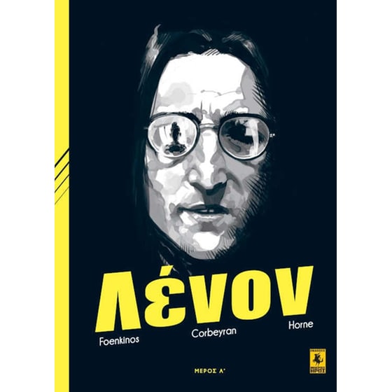 Τζον Λένον image 0