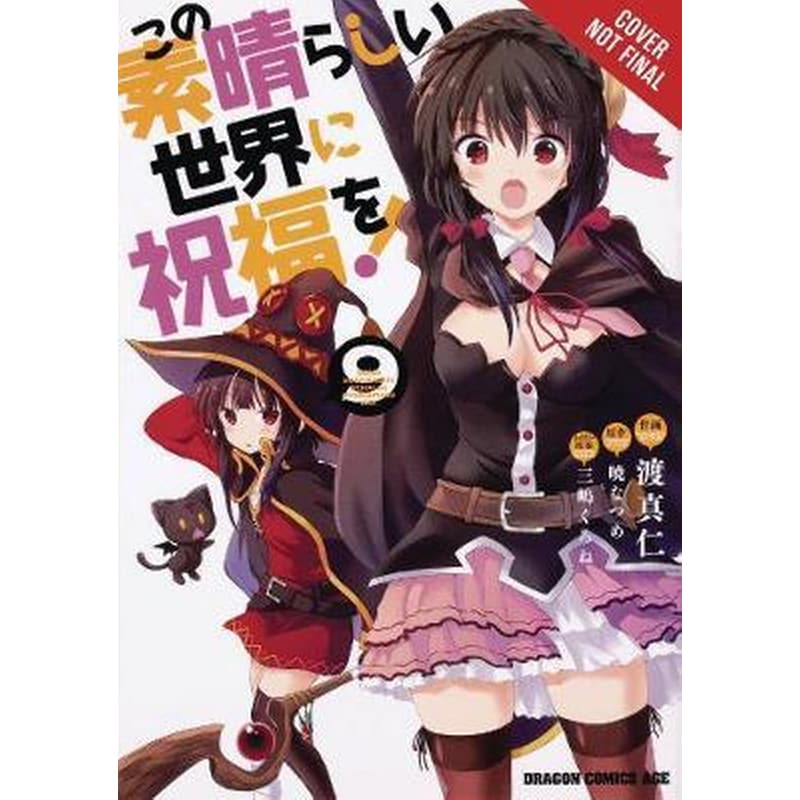 Konosuba: Gods Blessing on This Wonderful World!, Vol. 9