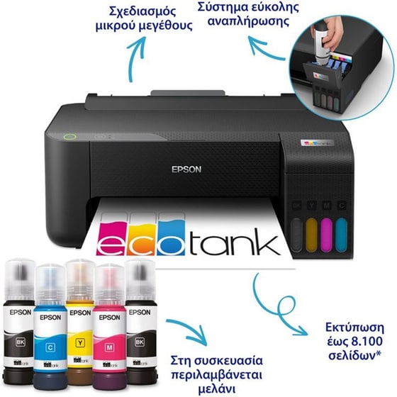 Epson EcoTank L1210  Έγχρωμος Εκτυπωτής Inkjet A4 (C11CJ70401) image 2