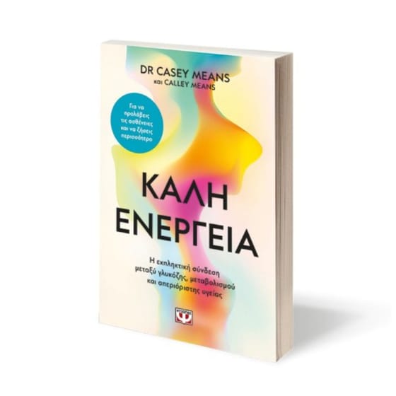 Καλή ενέργεια image 2