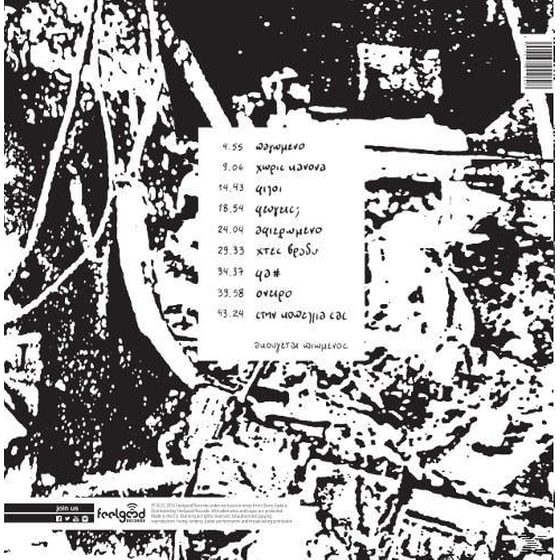 Εν Πλω image 1