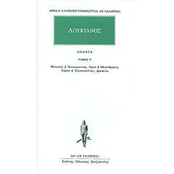 Άπαντα 9 image 0