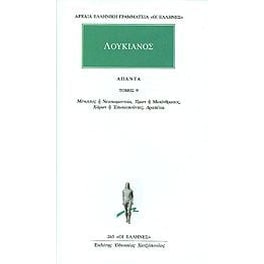 Άπαντα 9
