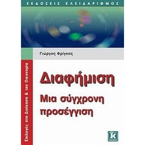 Διαφήμιση image 0