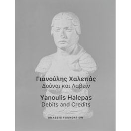 Γιανούλης Χαλεπάς: Δούναι και Λαβείν / Yanoulis Halepas: Debits and Credits