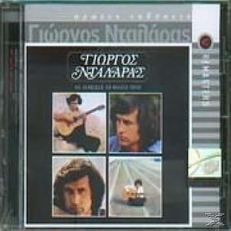 Οι Μάηδες Οι Ήλιοι Μου