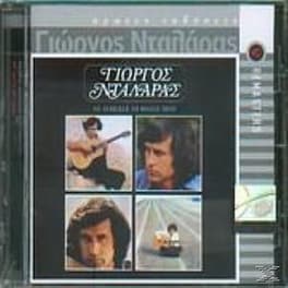 Οι Μάηδες Οι Ήλιοι Μου