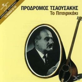 Το Πιτσιρικάκι