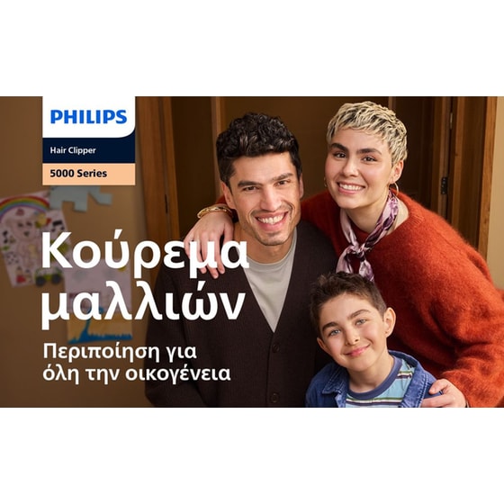 PHILIPS HC5722/15 Κουρευτική Μηχανή Καφέ image 11