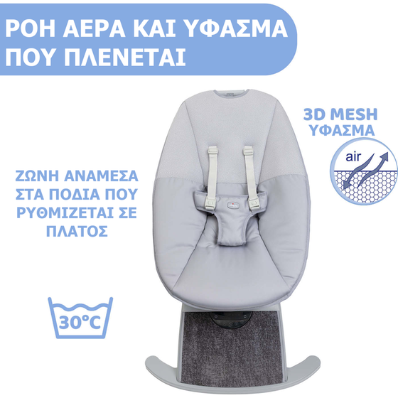 Chicco Relax Μωρού 2 σε 1 Comfy Wave Ηλεκτρικό Γκρι image 5