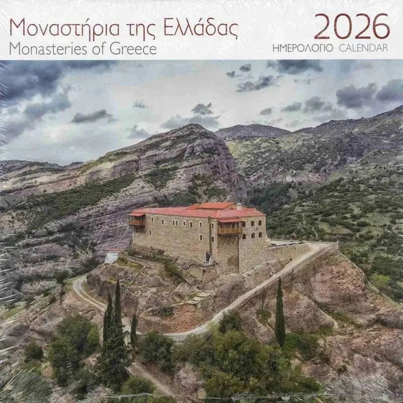 Ημερολόγιο Τοίχου Μιλητός 2026 Μοναστήρια της Ελλάδας Ι.Μ. Μακελλαριάς