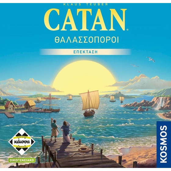 Catan Θαλασσοπόροι (Νέα Έκδοση) Επιτραπέζιο (Κάισσα) image 0