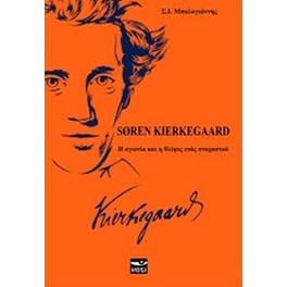 Soren Kierkegaard