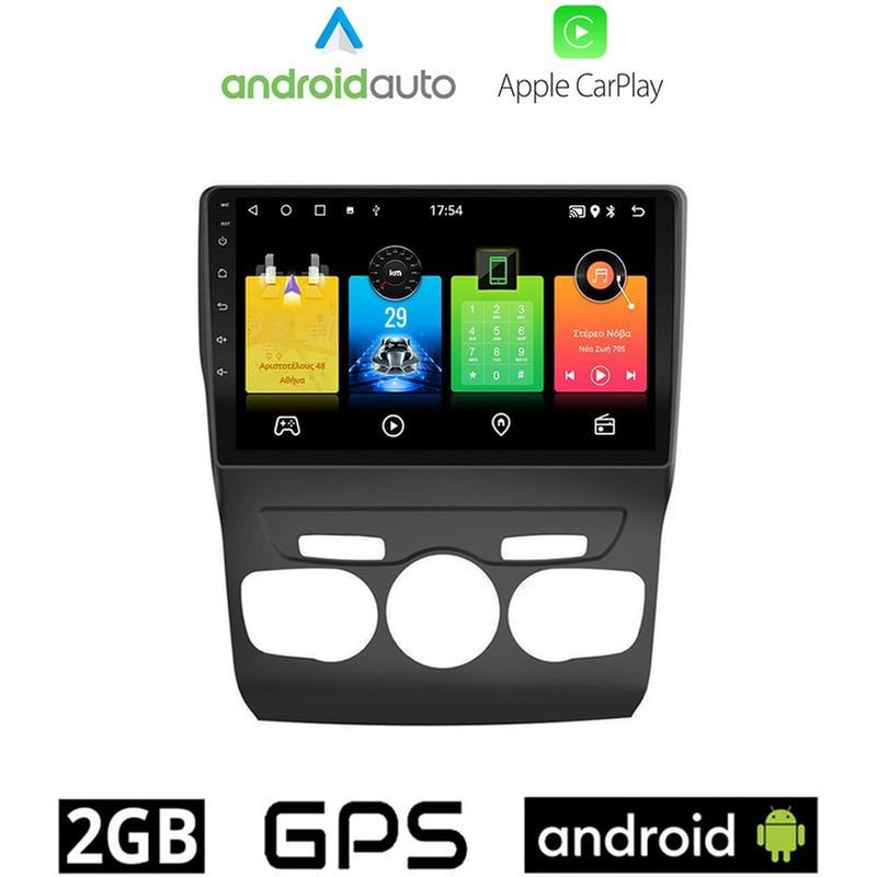 OEM Ηχοσύστημα Αυτοκινήτου Citroen C4 – DS4 (2011-2018) Οθόνη αφής 10 Android 32GB+2GB Μαύρο